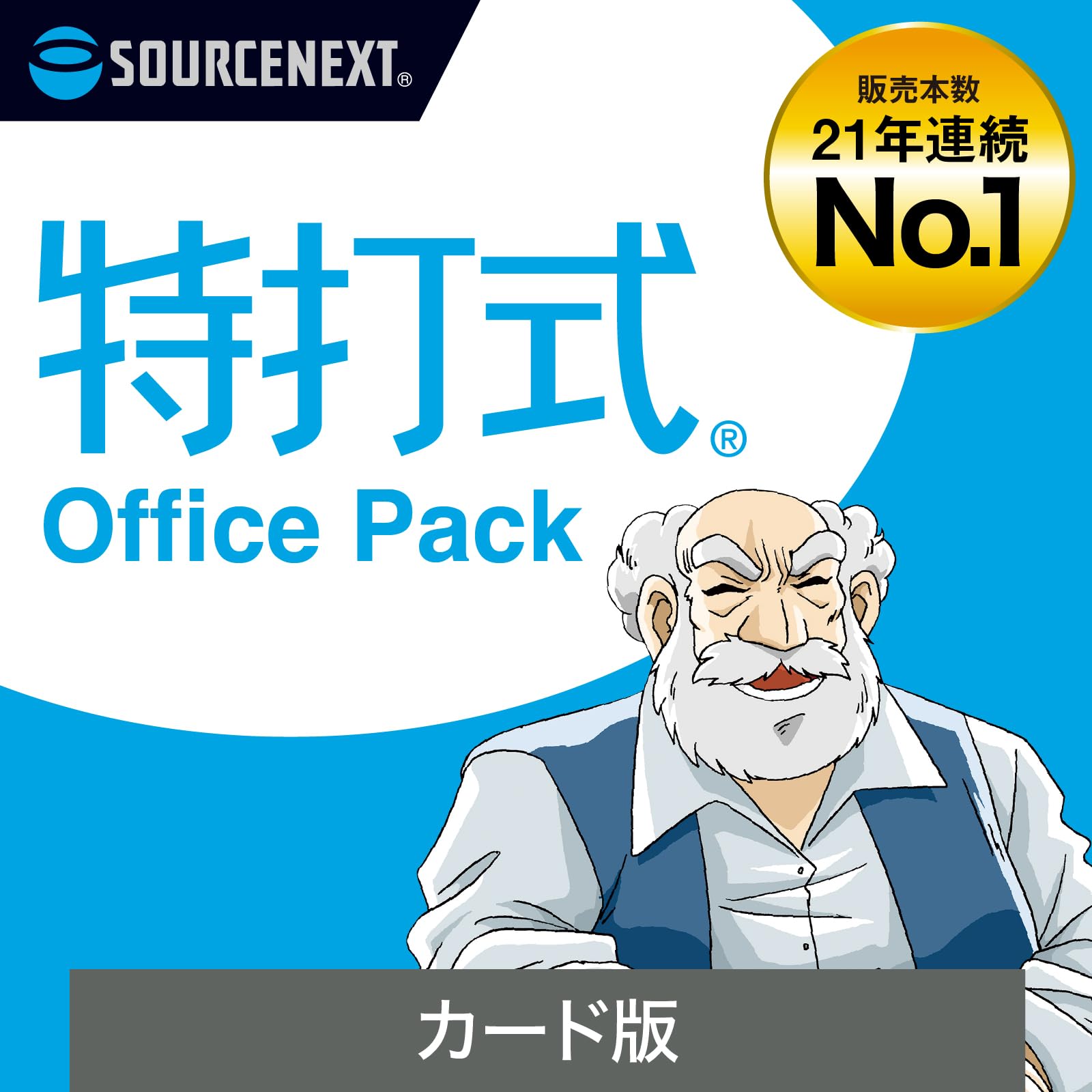 Amazon.co.jp: 特打式 ｜ OfficePack ｜ Office習得ソフト｜ Office
